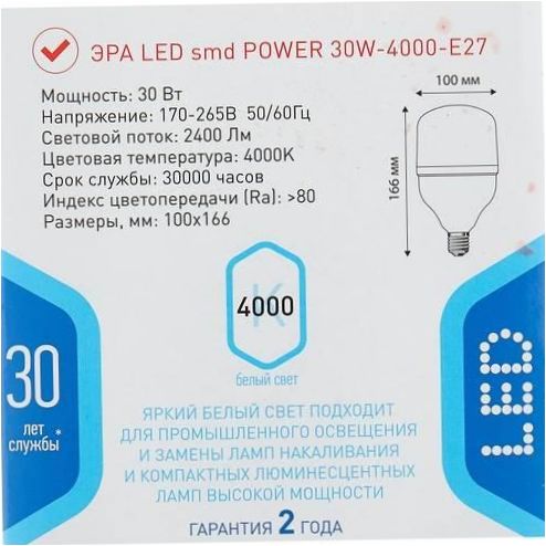 LED-lampa ERA B0027003, E27, T100, 30W - Färgtemperatur: 4000K