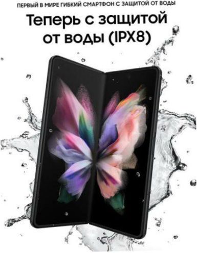 Samsung Galaxy Z Fold3 256 GB, svart