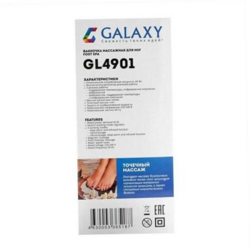 GALAXY LINE GL4901 vit/blå