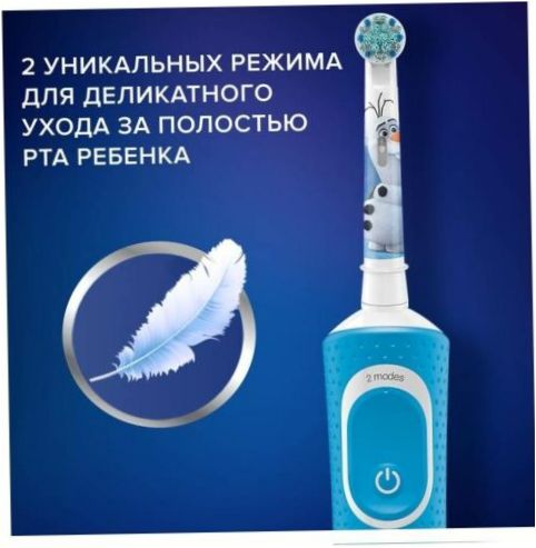 Oral-B Vitality Kids Cold Heart D100.413.2KX, vit/blå