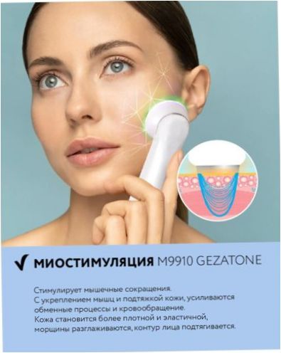 Gezatone m9910 Needless Mesotherapy Facial Massager med display