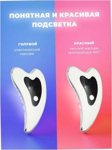 Evo Beauty Microcurrent Facial Massager, Guasha Sckronaber