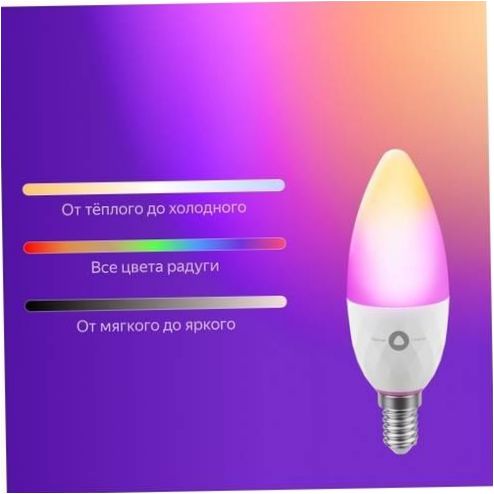 Yandex Smart Light Bulb, fungerar med Alice, E14, 4.8W - Funktioner: frostat, dimbar