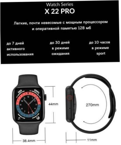 Smart Watch WearFit X22 Pro