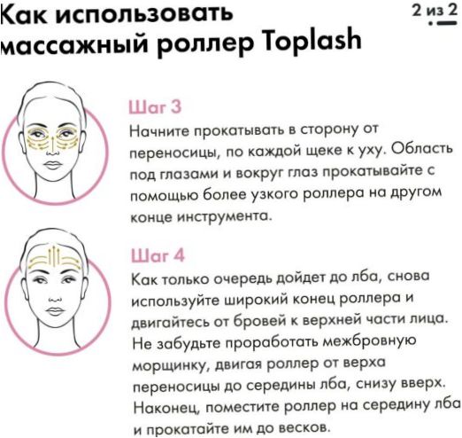 Toplash Quartz Roller Face Massager