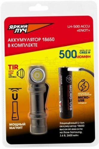 Bright Ray LH-500 "ENOT" (med uppladdningsbart batteri) svart