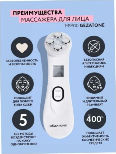 Gezatone m9910 Needless Mesotherapy Facial Massager med display