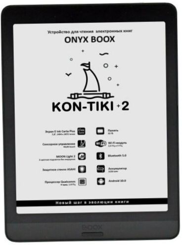 7.8" ONYX BOOX Kon-Tiki 2 32GB eBook Reader - stöd för minneskort: utan minneskort