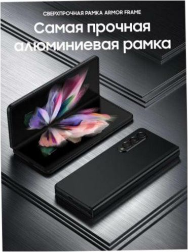 Samsung Galaxy Z Fold3 256 GB, svart