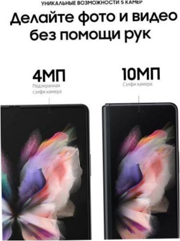 Samsung Galaxy Z Fold3 256 GB, svart