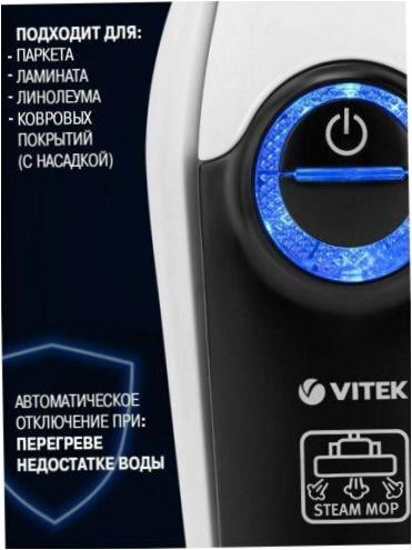 VITEK VT-8191, vit/svart