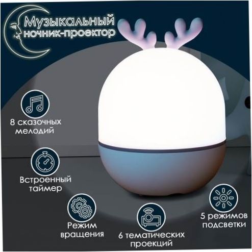 Kids Nightlight Projector - Ström: Inbyggt uppladdningsbart batteri, drivs av USB-port