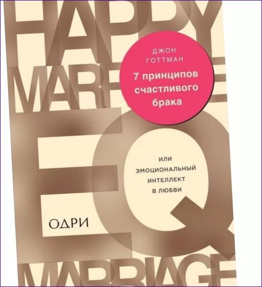 7 principer för ett lyckligt äktenskap, eller emotionell intelligens i kärlek