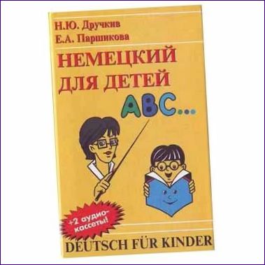 DEUTSCH FUR KINDERNE TYSKA FÖR BARN DRUCHKIV N.Y., PARSHIKOVA E.A