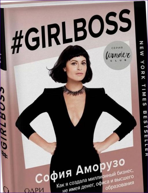 #Girlboss