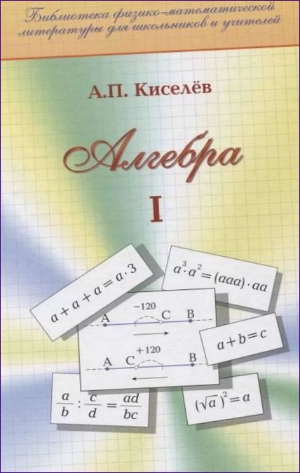 ALGEBRA. DEL 1. UTBILDNING. ANDREI KISELEV