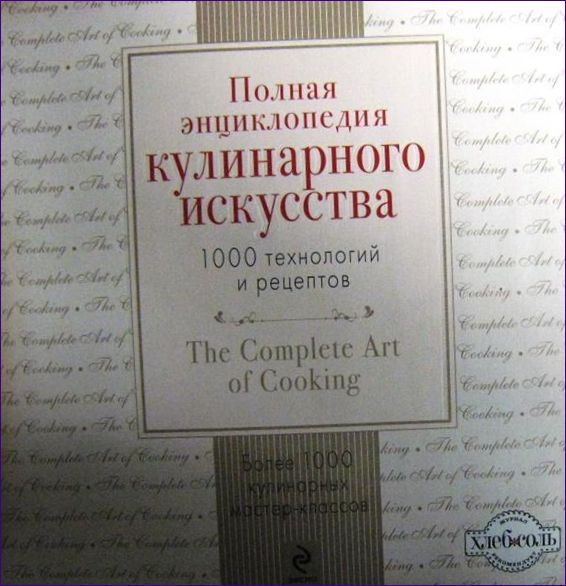 Komplett uppslagsverk över matlagningskonst. 1000 tekniker och recept