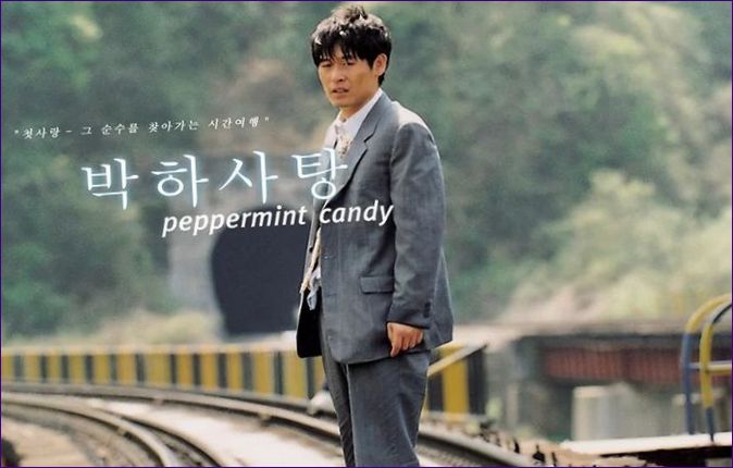 Peppermint (1999)