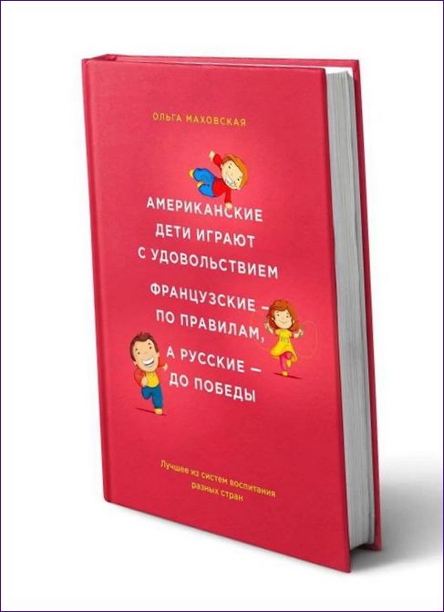 Amerikanska barn spelar med lust, franska barn spelar enligt reglerna och Svenska barn spelar för att vinna