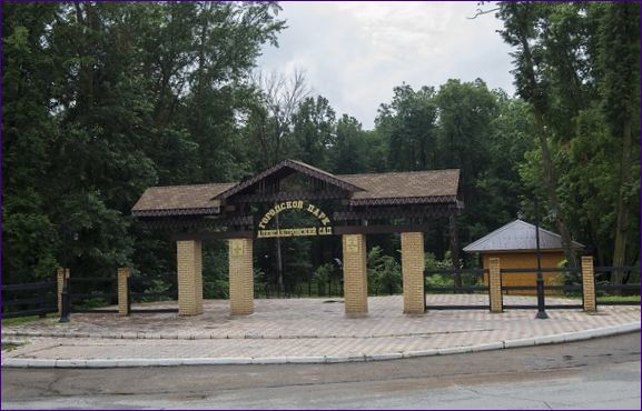 Alexandrovsky Park