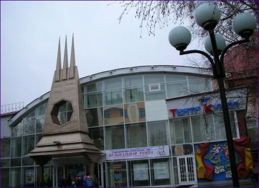 Tyumen Puppet Theatre