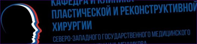 Kliniken för plastikkirurgi och rekonstruktiv kirurgi vid I.I. Mechnikov North-West State Medical University