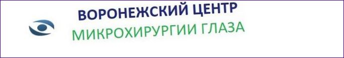 Voronezh Eye Microsurgery Centre