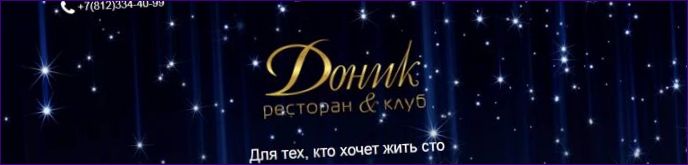 DONIC