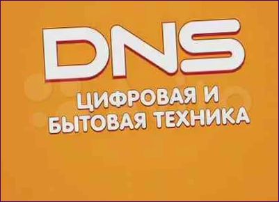 DNS